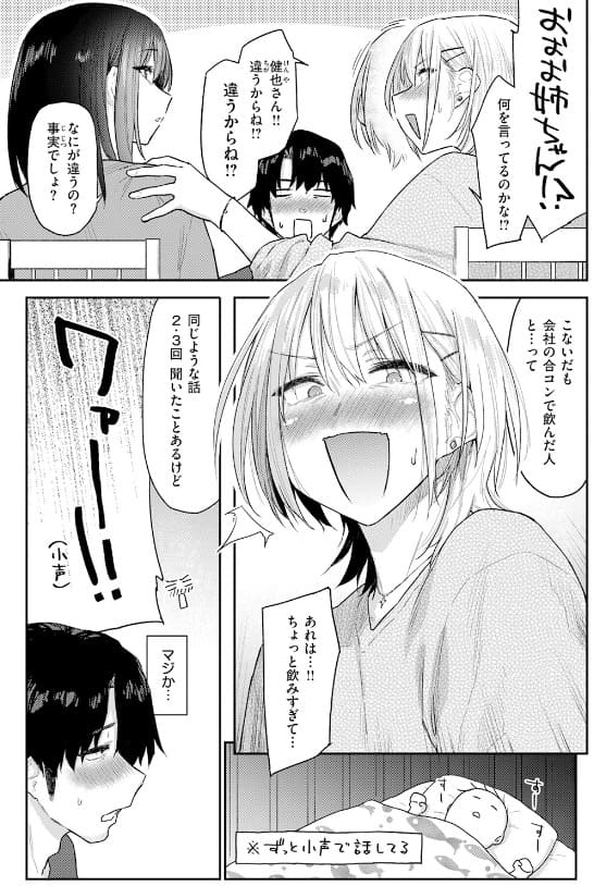 義妹ちゃんはヤリマンらしい!? えーすけ サンプル4 ヒロイン弥生の登場