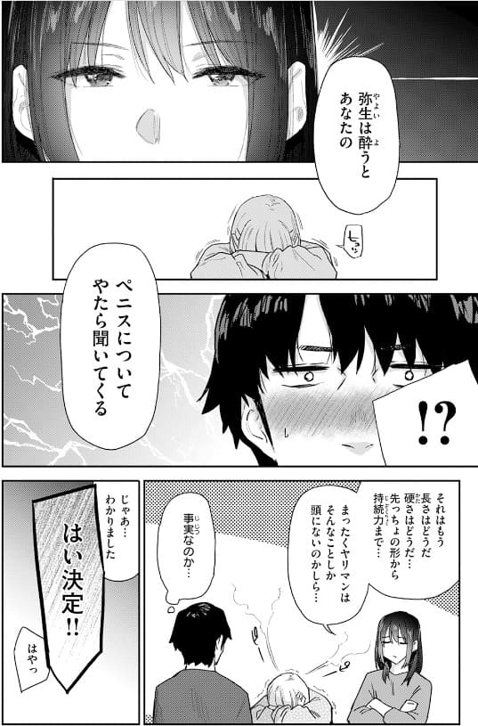 義妹ちゃんはヤリマンらしい!? えーすけ サンプル6 濃厚な肉感描写