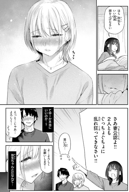 義妹ちゃんはヤリマンらしい!? えーすけ サンプル7 禁断の行為