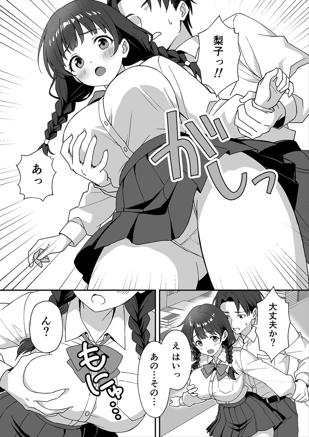 【エロ同人漫画】田舎村の性活3〜幼馴染の友達を発情させてしまったのでお詫びにセックスした話（あぐめる）無料画像