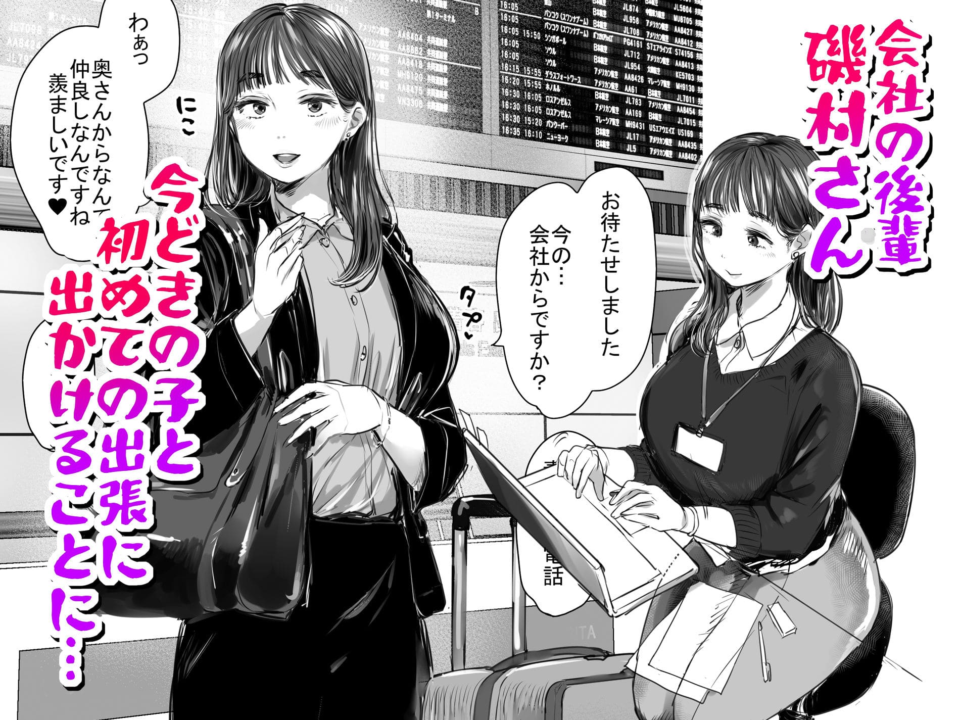 【エロ同人漫画】出張、後輩と相部屋。浴衣濡れ肌に絞り尽くされた夜（狼少女団）無料画像