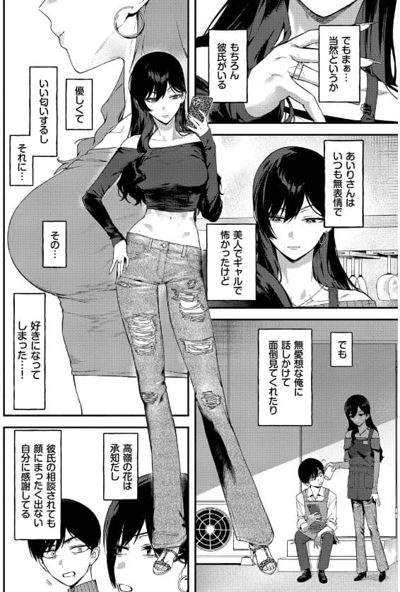 職場でのクールで無表情なあいりさんの立ち振る舞いサンプル画像