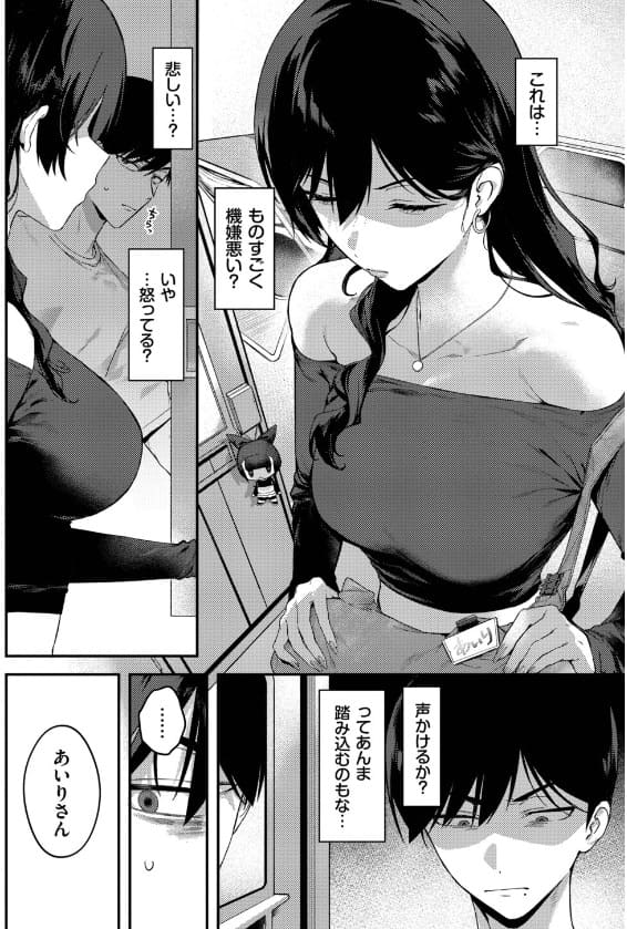 プライベートの部屋で伊勢にだけ見せる甘えん坊な姿