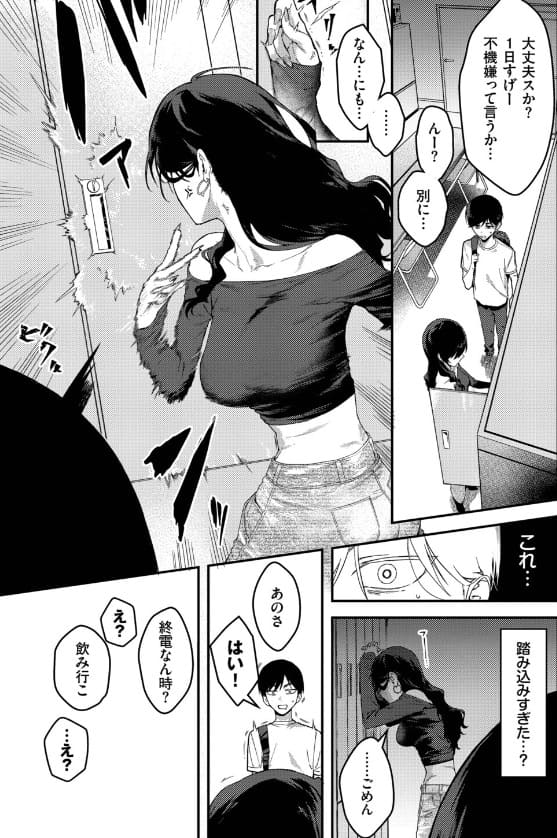 失恋のショックと嫉妬心から感情が揺らぐ瞬間