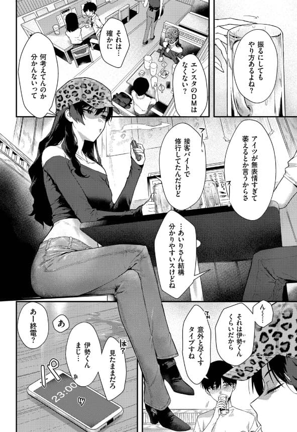 理性と欲望の間に挟まれて乱れていく濃厚な絡み
