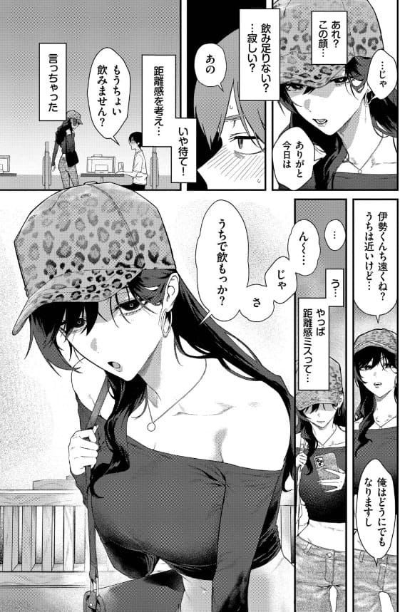 愛する人にすべてを委ねて淫らに乱れる表情