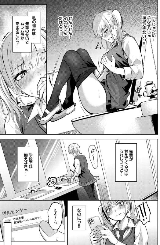 甘えたがりっ サンプル画像3