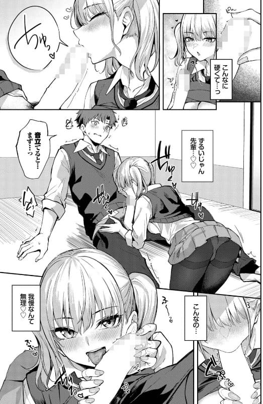 甘えたがりっ サンプル画像7