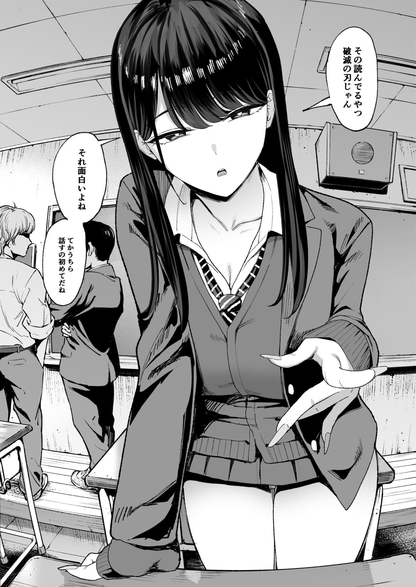【エロ同人漫画】入り浸りギャルにま〇こ使わせて貰う話4.5(甘噛本舗)無料サンプル画像