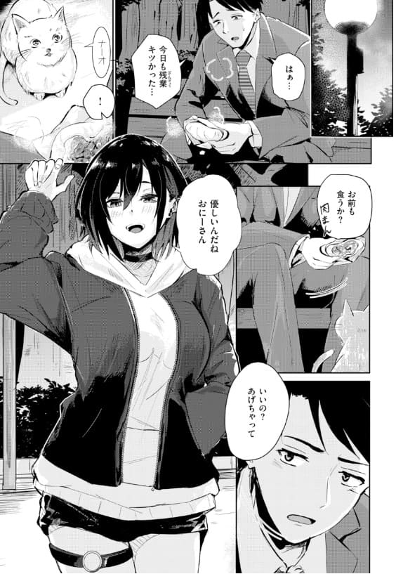 熱にあてられて【単行本版】 宅飲みでの密着シーン