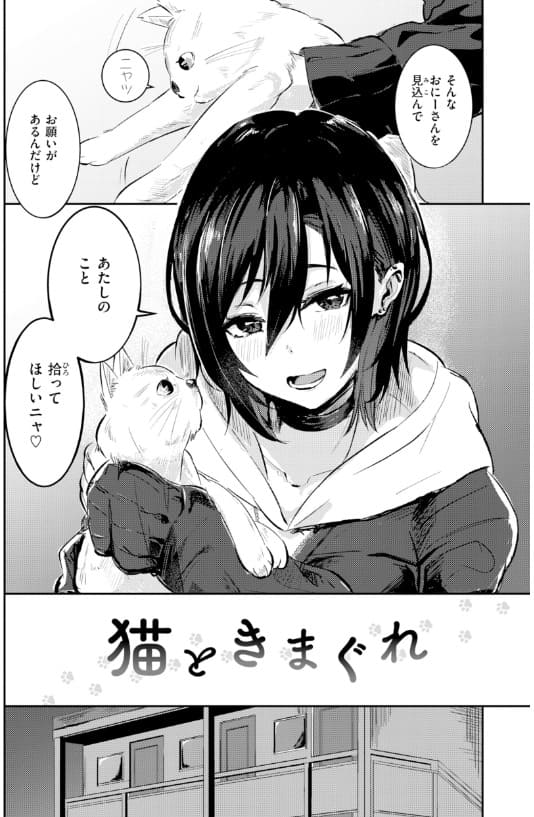 熱にあてられて【単行本版】 抑えきれない欲望の解放