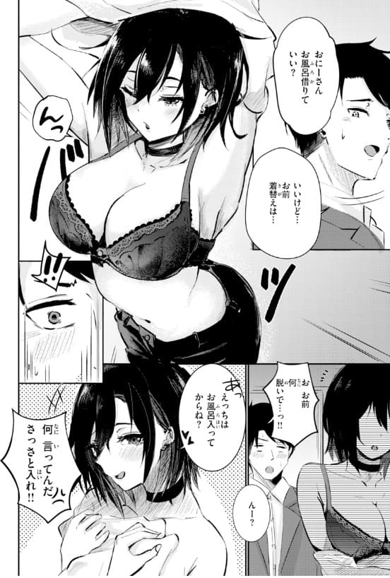 熱にあてられて【単行本版】 秘められた想いの交差