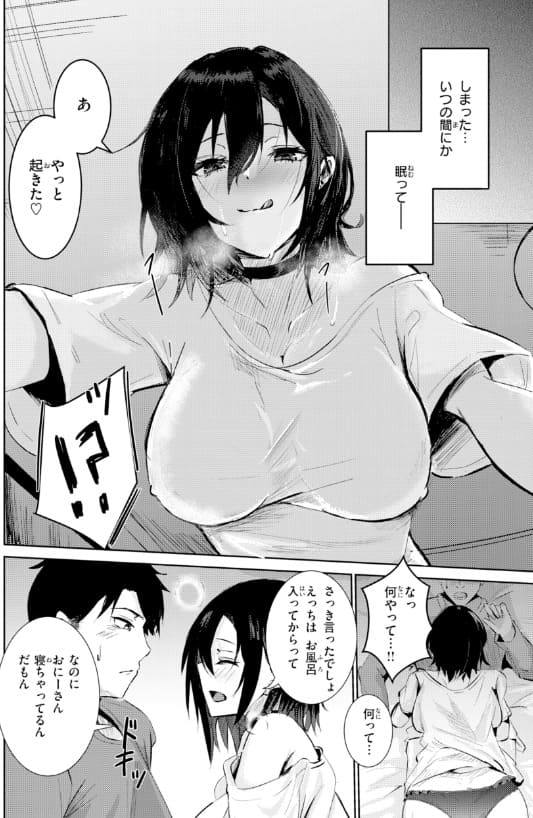 熱にあてられて【単行本版】 切なくも熱い愛欲
