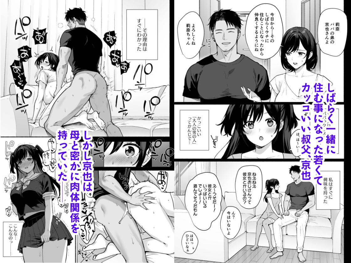 【エロ同人漫画】雌ノ家II〜妻ハ乱レ奪ワレル〜(AMAM)無料サンプル画像