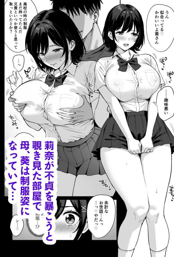 雌ノ家II AMAM作の人妻寝取られ系エロ同人誌