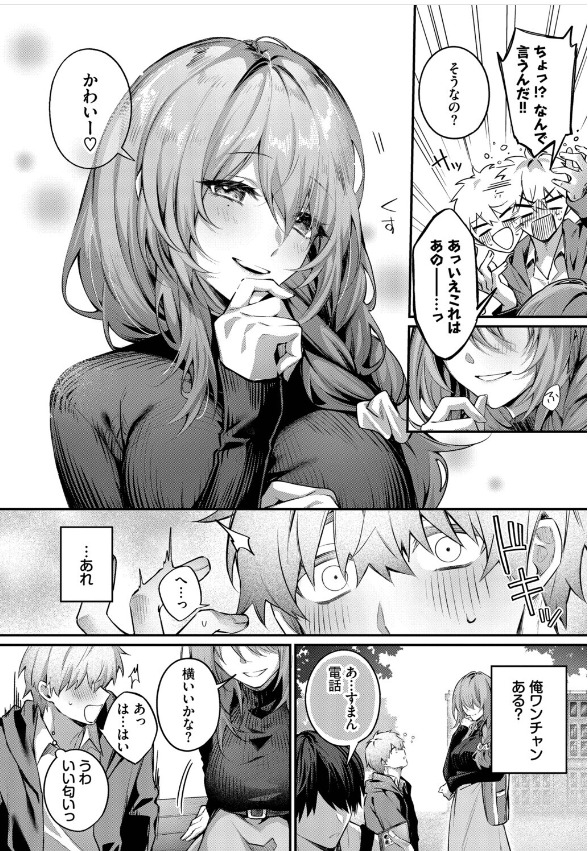 理想のあなたと甘い夢 サンプル画像4