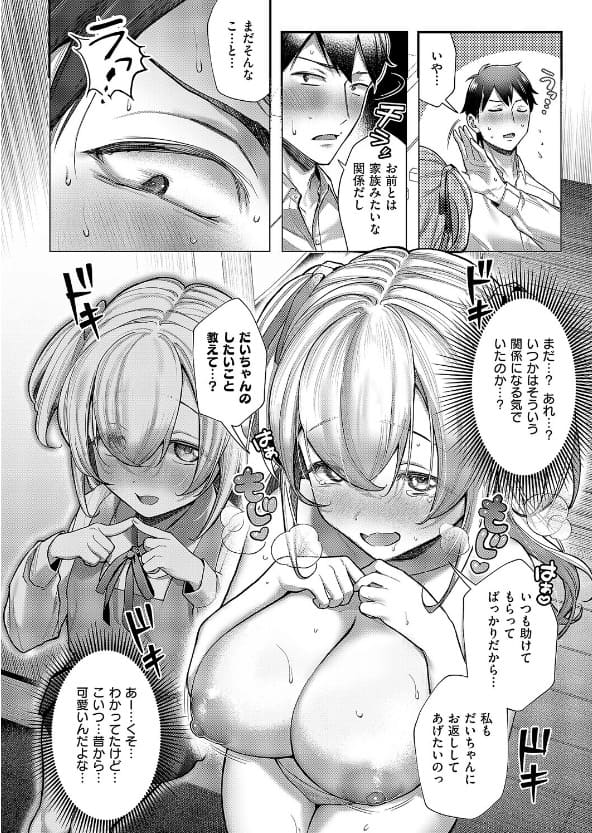 今日の天気は雨のちおしっこ サンプル 後出しおしっこ
