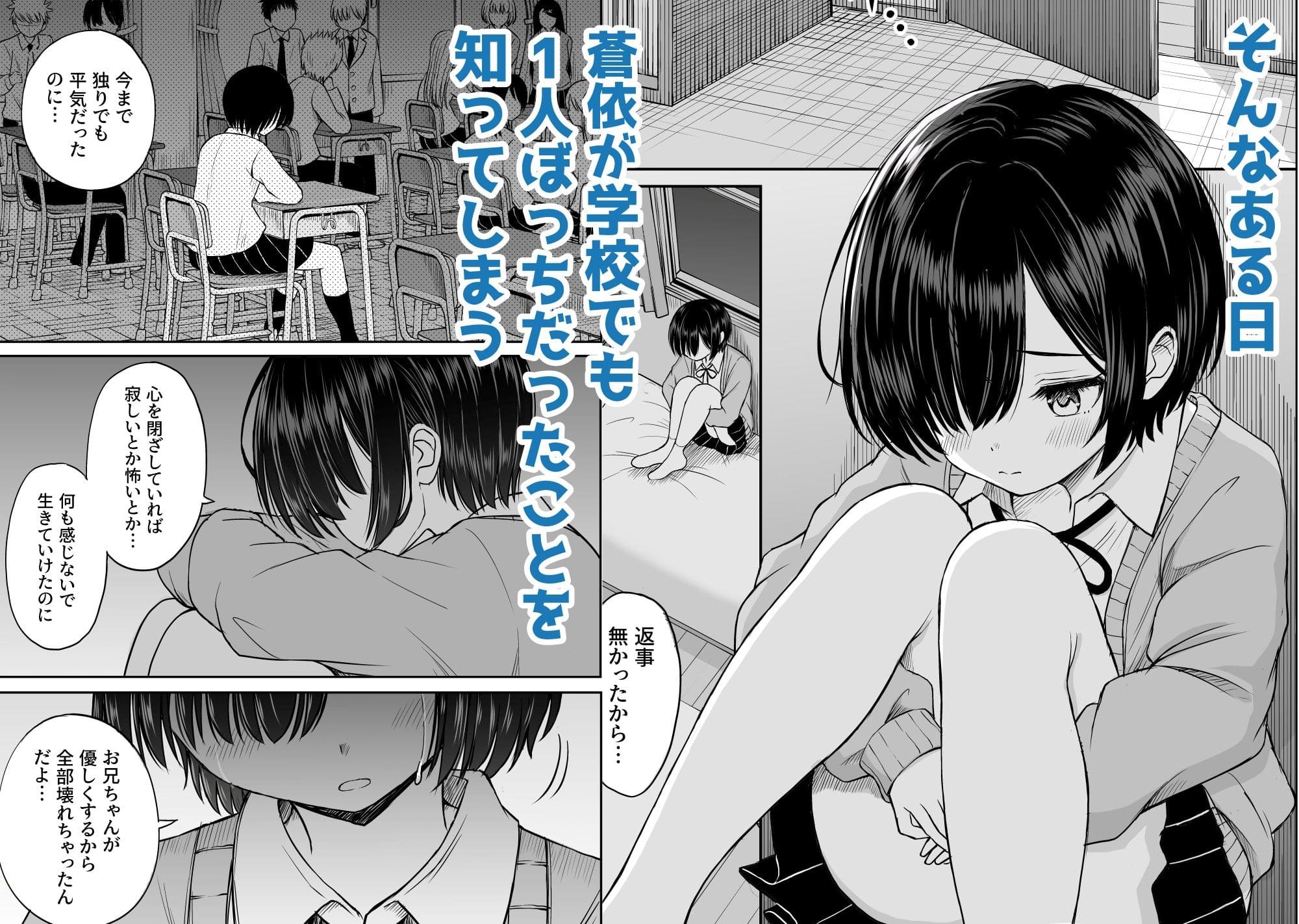 エロ同人漫画 ことらっく