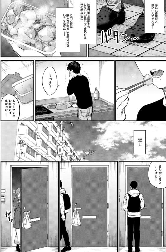 味をしめたら戻れない サンプル画像2