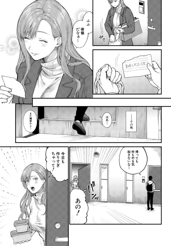 味をしめたら戻れない サンプル画像3