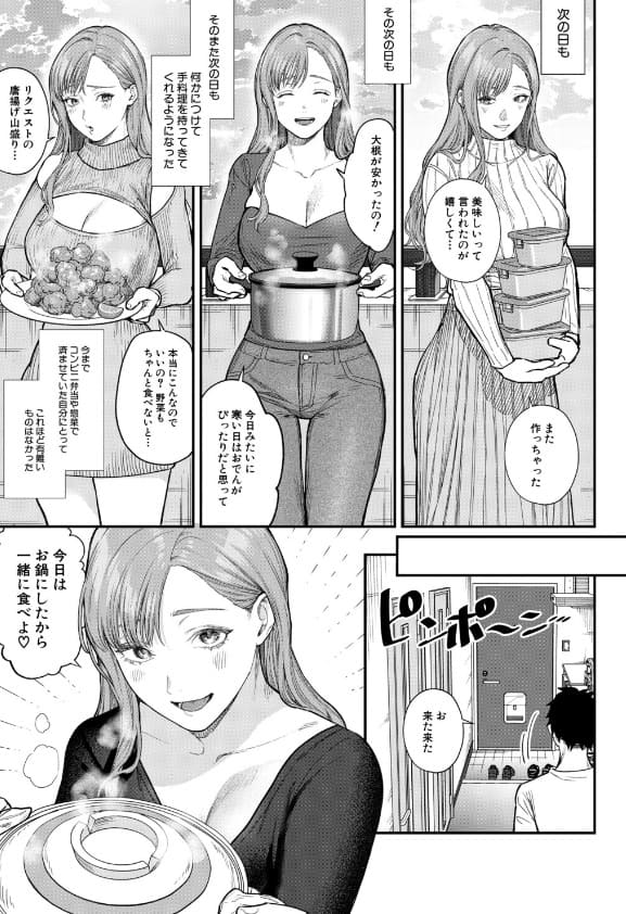 味をしめたら戻れない サンプル画像5
