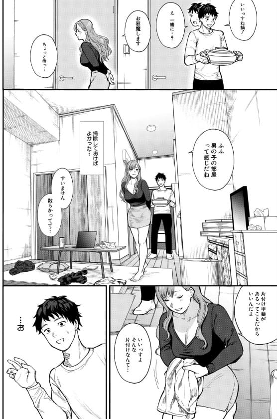 味をしめたら戻れない サンプル画像6