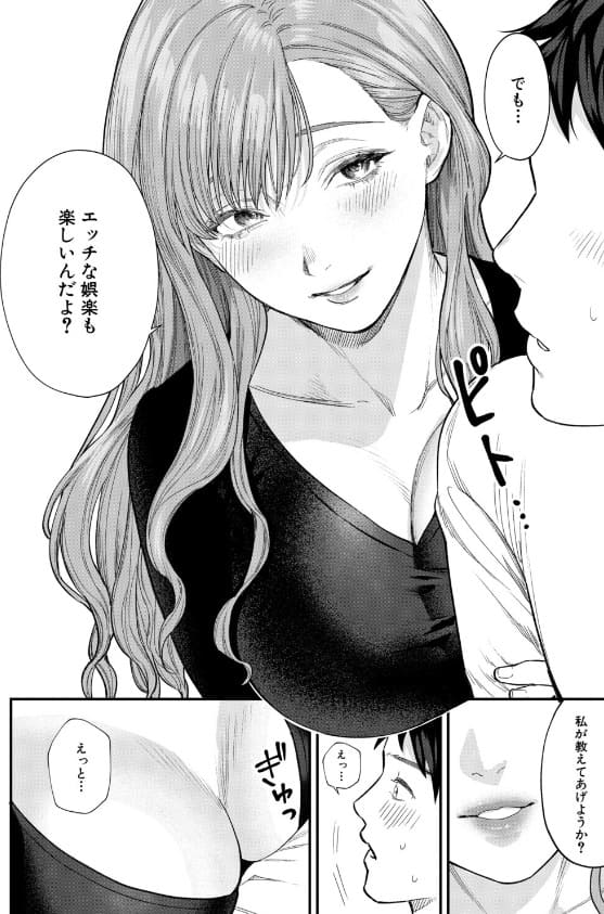 味をしめたら戻れない サンプル画像8