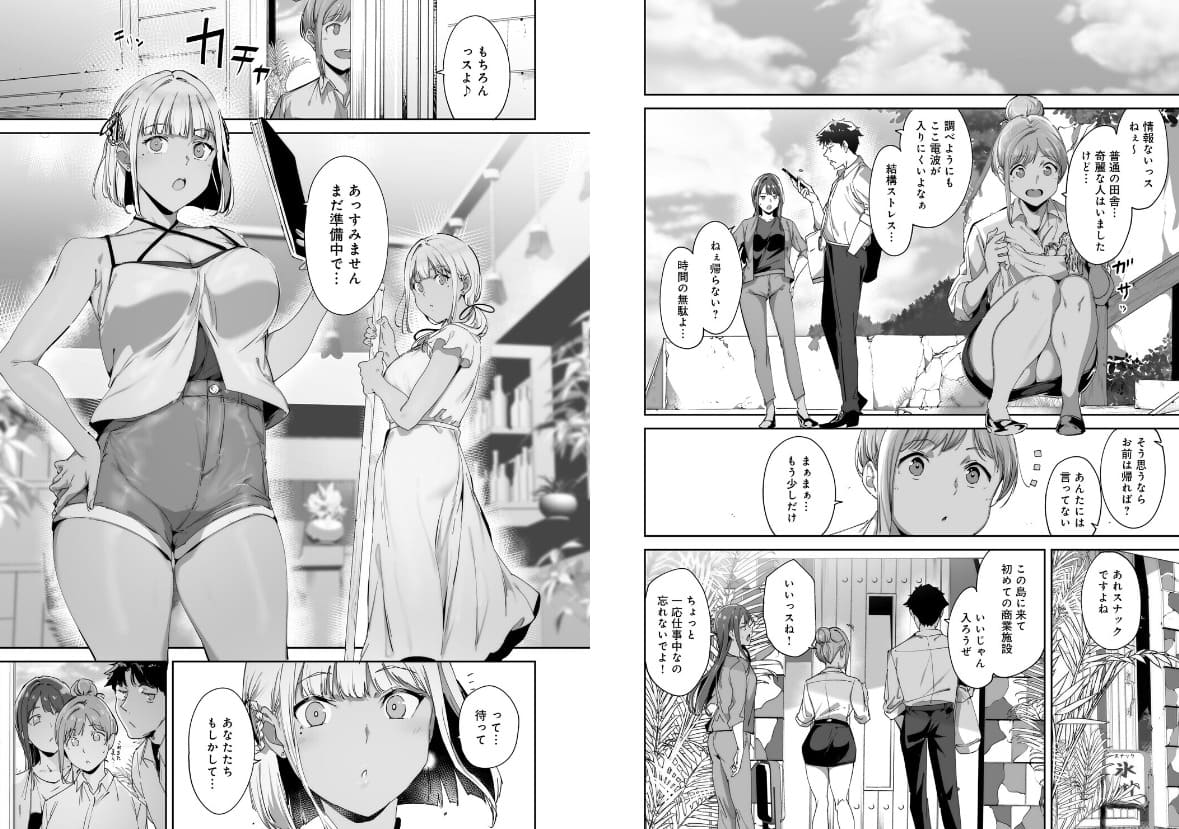 あるぷ「アモラルアイランド 上 デジタル特装版」禁断の島で描かれる背徳ストーリー