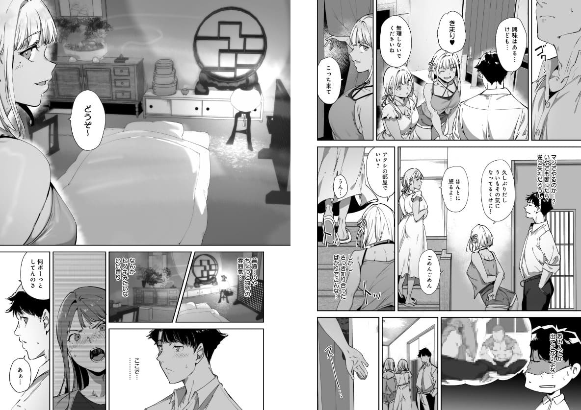 「アモラルアイランド 上【デジタル特装版】」FANZA配信中の同人コミック