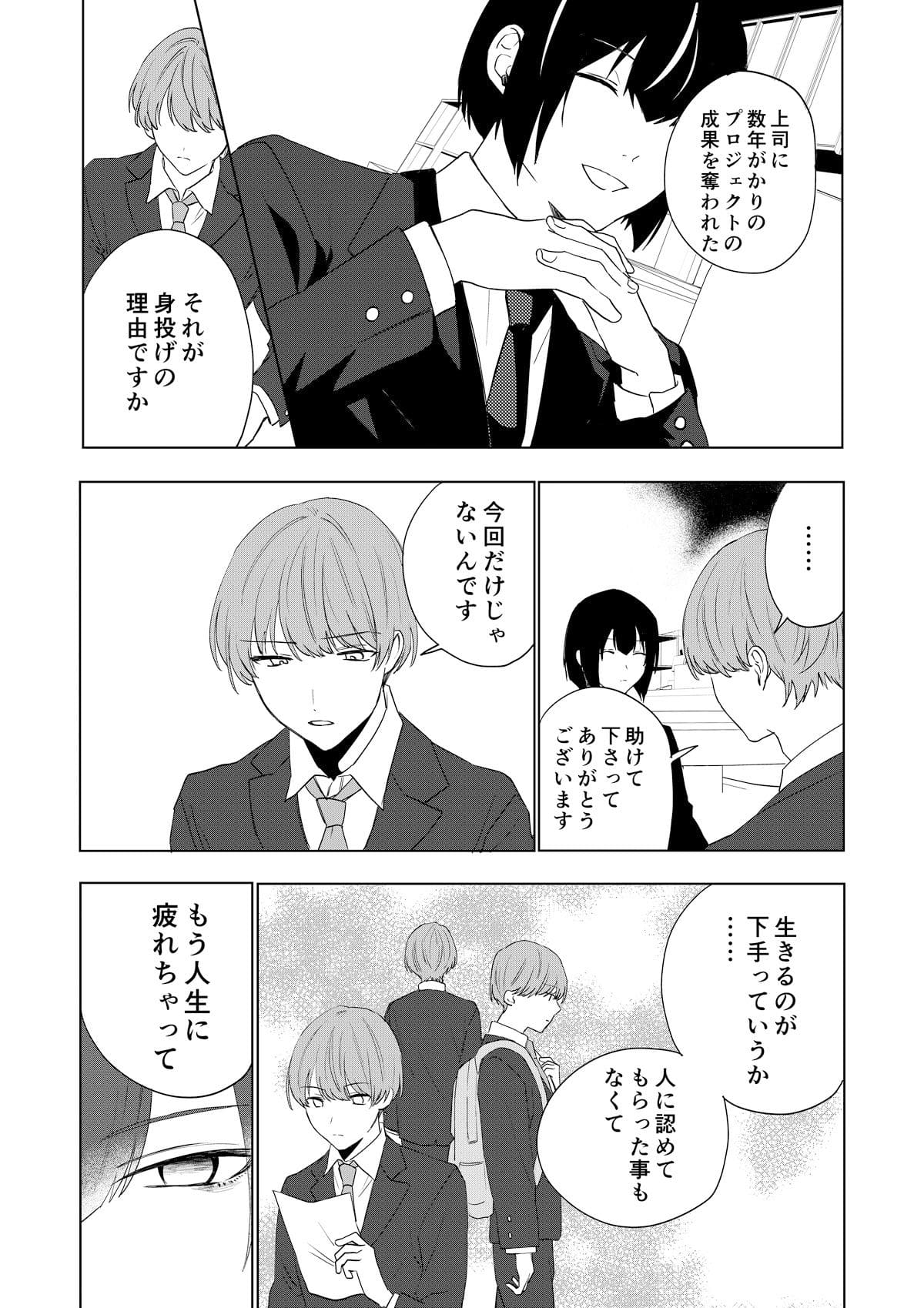 僕がTSさせられて、幸せなメス猫として飼われる話 サンプル画像2