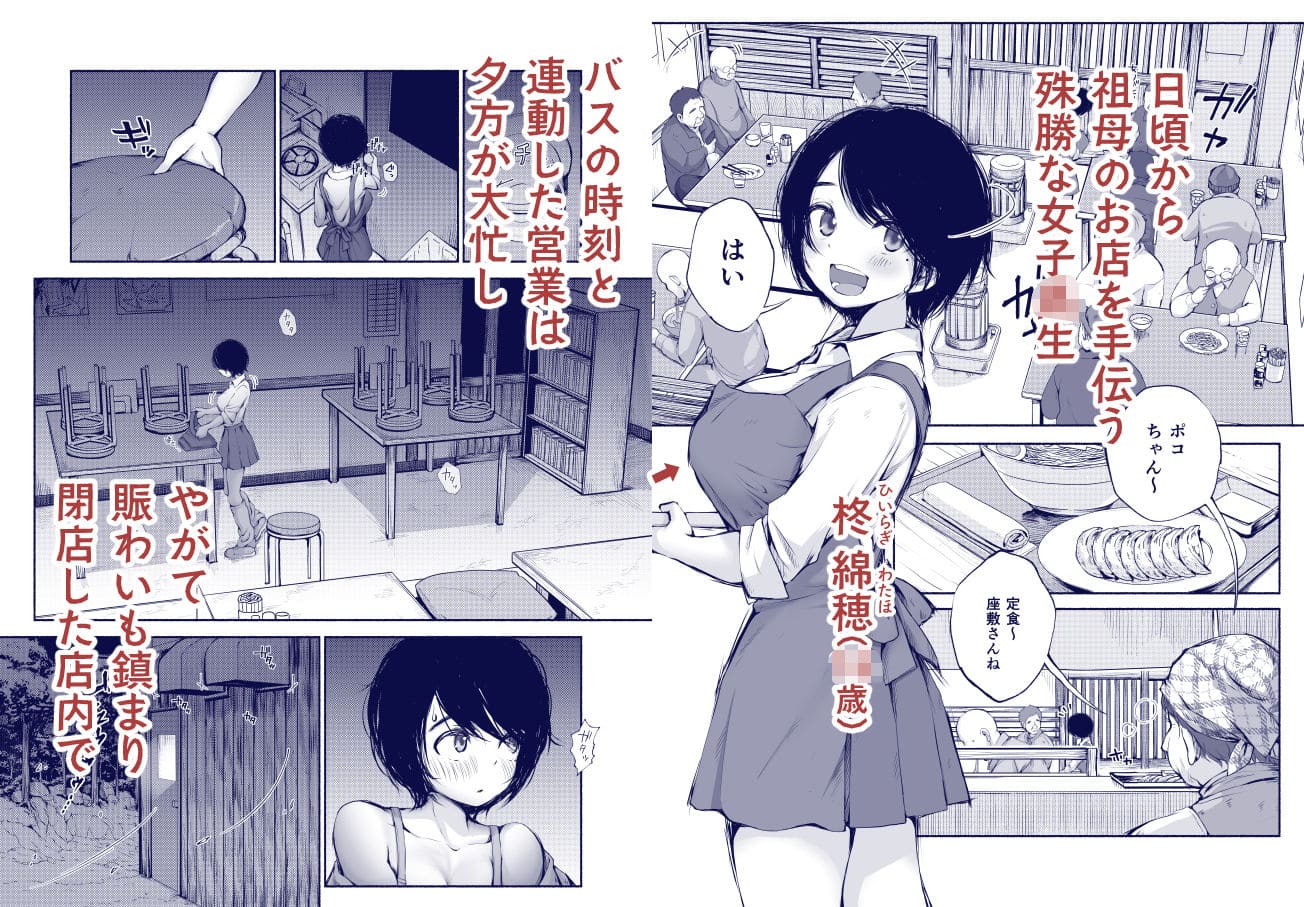 バス亭。2 サンドイッチしてください・・・/// サンプル2