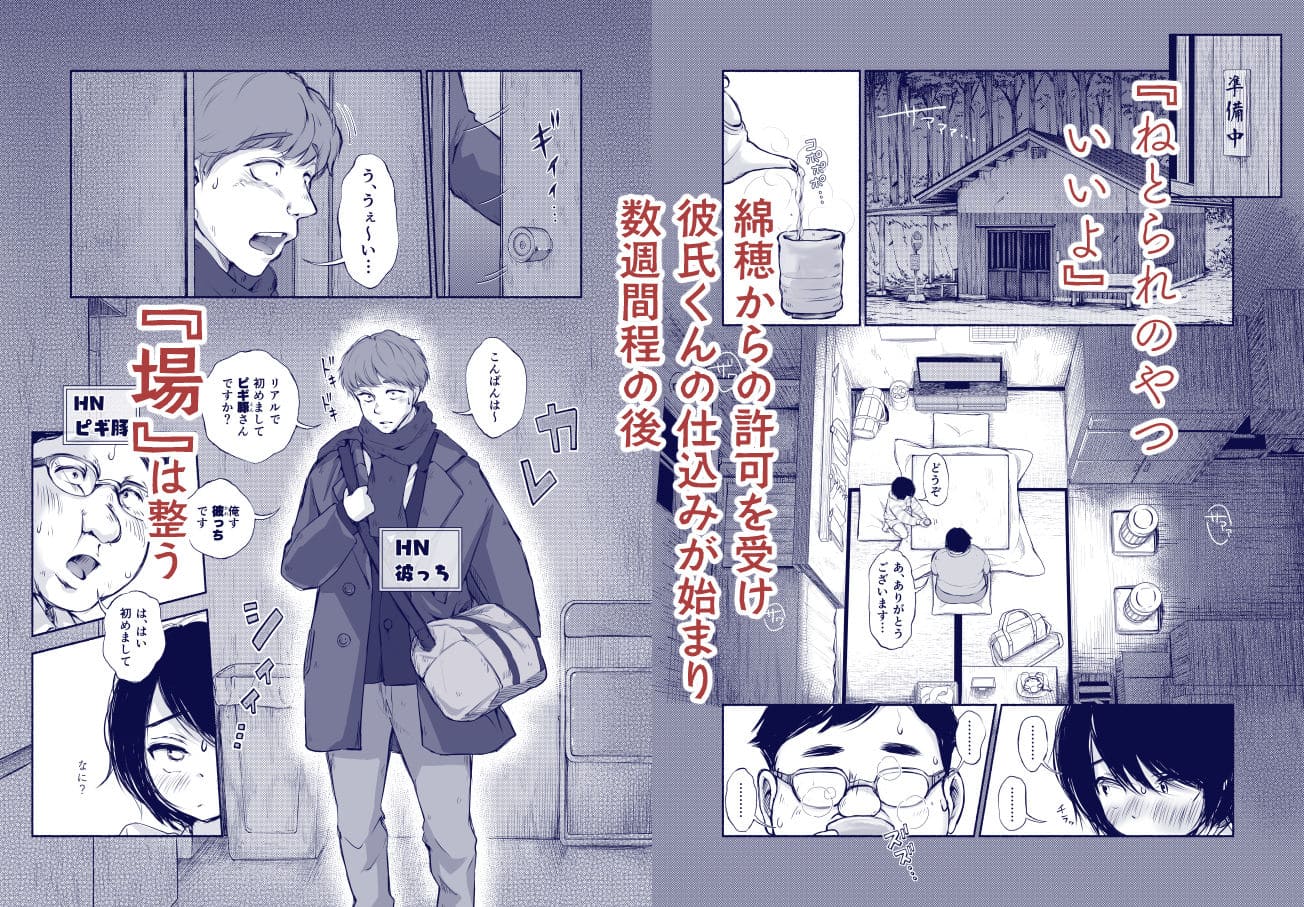 バス亭。2 サンドイッチしてください・・・/// サンプル5
