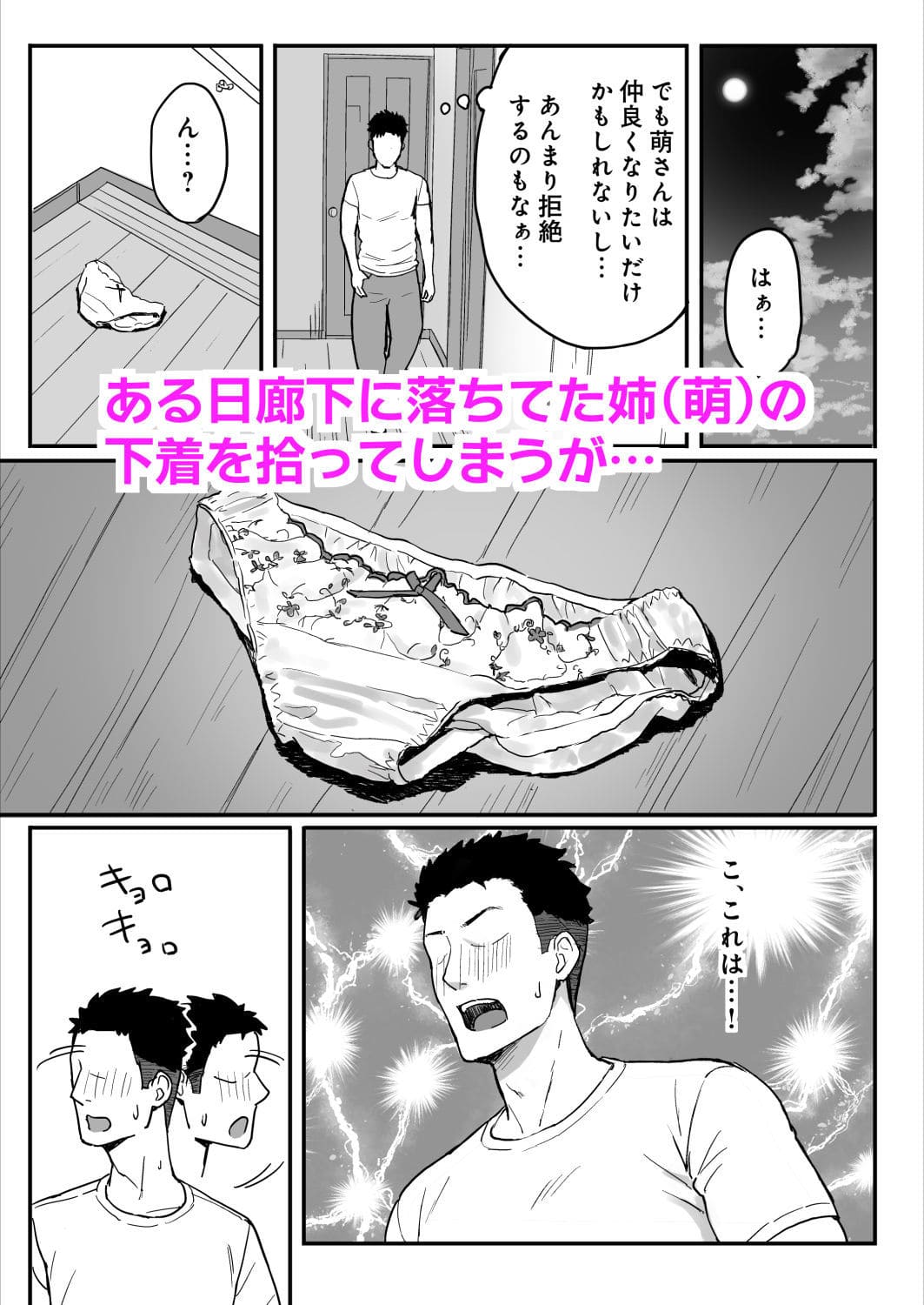 あねママ サンプル画像 誘惑する義姉