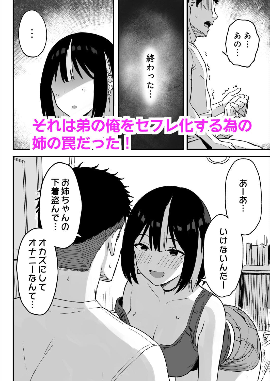 あねママ サンプル画像 義姉との初エッチ