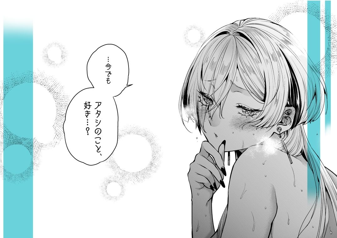 あんみつ亭の恋愛同人誌『クールなカノジョ。幼馴染ギャルとボクが付き合うまで』ジャケット画像