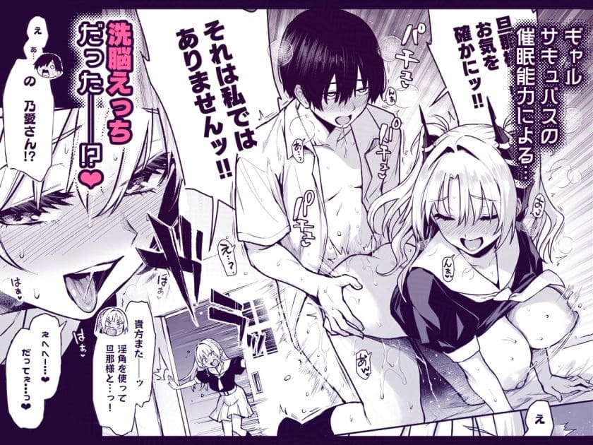 サキュバス性徒会が生徒を堕落させる背徳同人（第3弾）