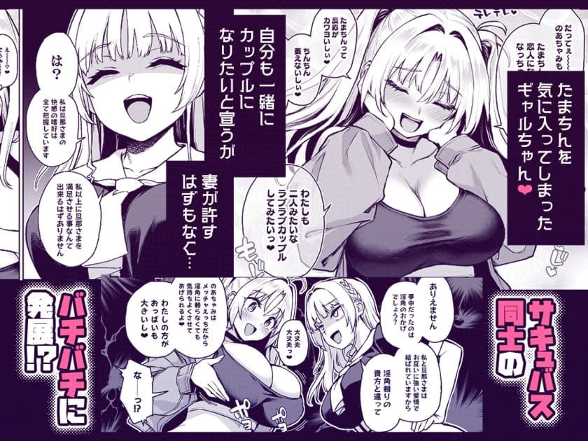 FANZA同人「サキュバス性徒会3」淫らな快楽執行の画像