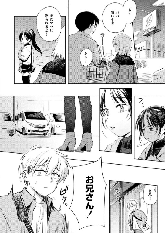 【エロ同人漫画】二人あそび（あんのみけ）無料サンプル