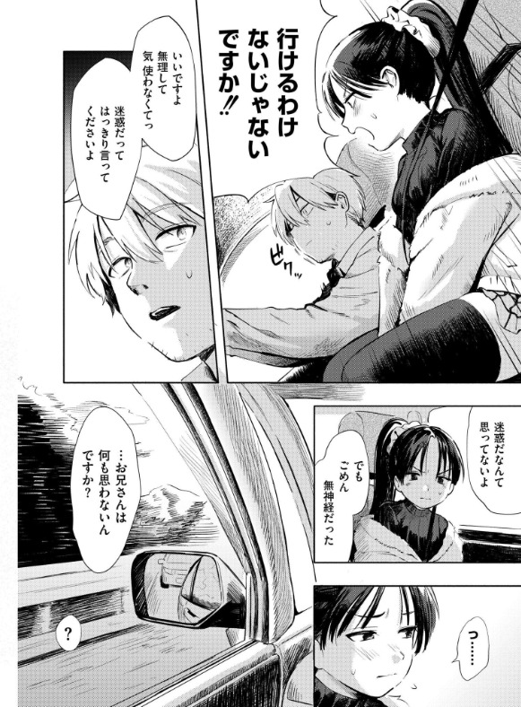 人気同人作家あんのみけ『二人あそび』FANZA販売ページ用画像