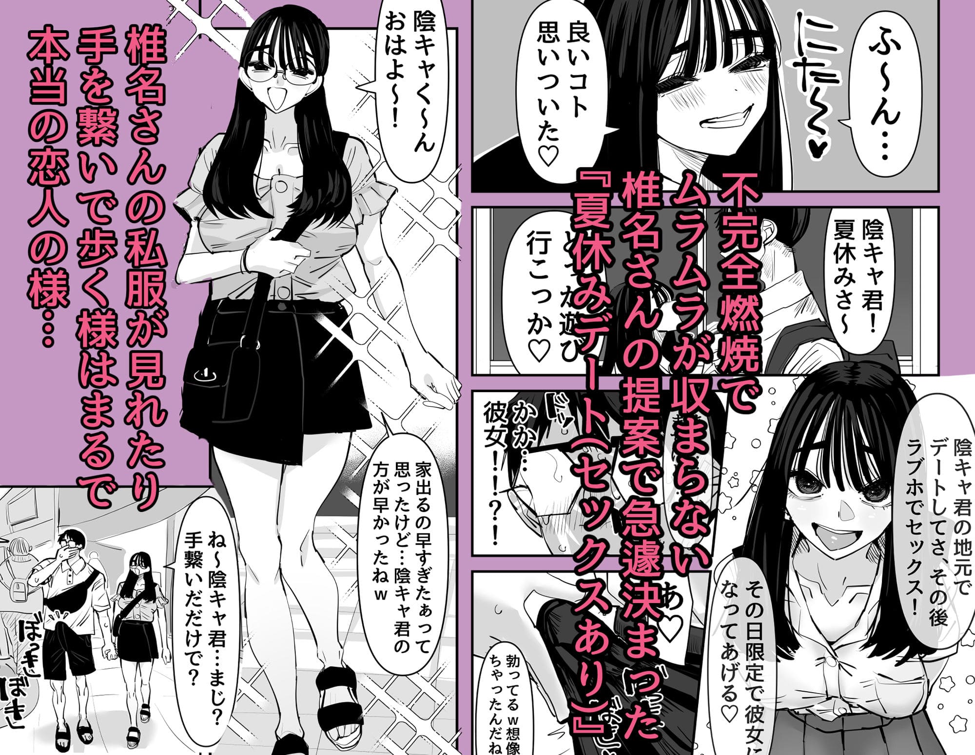 普通では踏み込めない恋心をテーマにした「あの日」作同人漫画ビジュアル