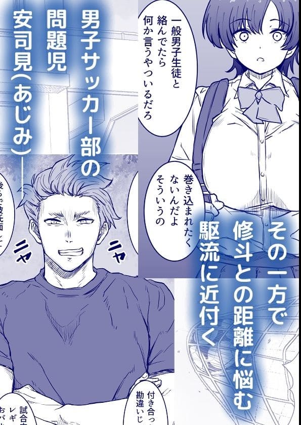 試合後の夕暮れ時に交わされる届かない想い