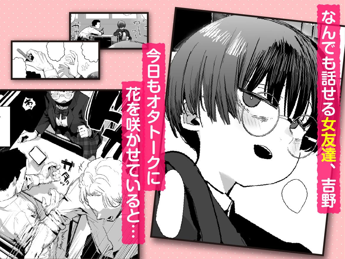 【エロ同人漫画】ぼくたち、性癖フレンド。〜女友達の愛読書は俺の大好きな&rsquo;ちん嗅ぎエロ漫画&rsquo;でした〜 前編（あのんの大洪水伝説）無料画像