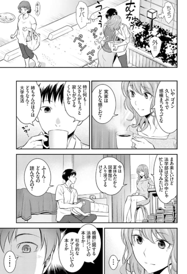 禁断の愛をテーマにした青木幹治の同人誌、FANZA限定特典付き