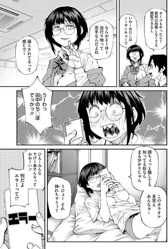 アプリがやれって言ったら何でもやるのかお前は？はい！のサンプル画像3