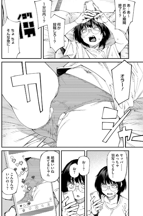 アプリがやれって言ったら何でもやるのかお前は？はい！のサンプル画像4