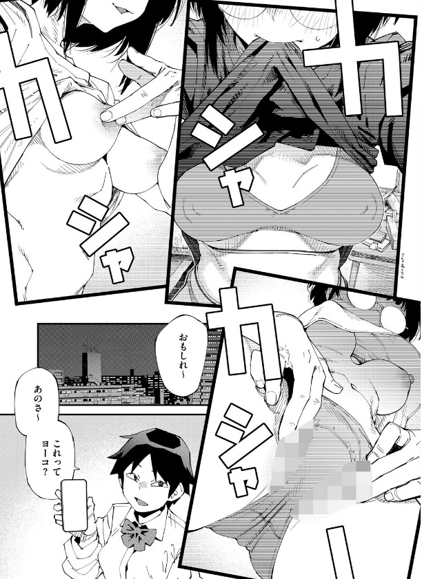 アプリがやれって言ったら何でもやるのかお前は？はい！のサンプル画像5