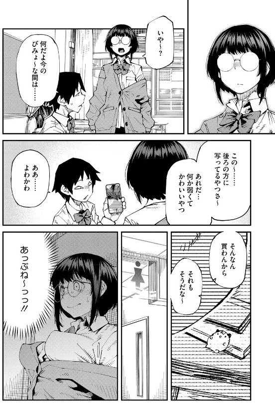 アプリがやれって言ったら何でもやるのかお前は？はい！のサンプル画像6