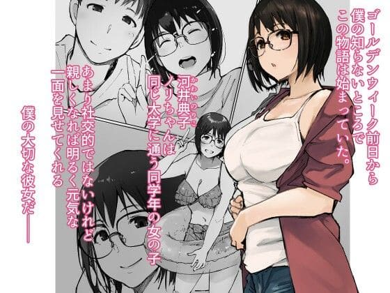 【エロ同人漫画】先輩のデカい車が僕の彼女を乗せて激しく揺れる（あらくれ）無料サンプル画像