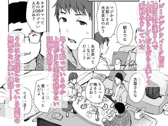 一晩泊めてよ、オタクくん・禁断の同居から始まる背徳ストーリー