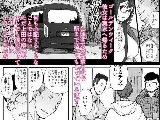 FANZA人気同人『一晩泊めてよ、オタクくん』禁断の夜が始まる